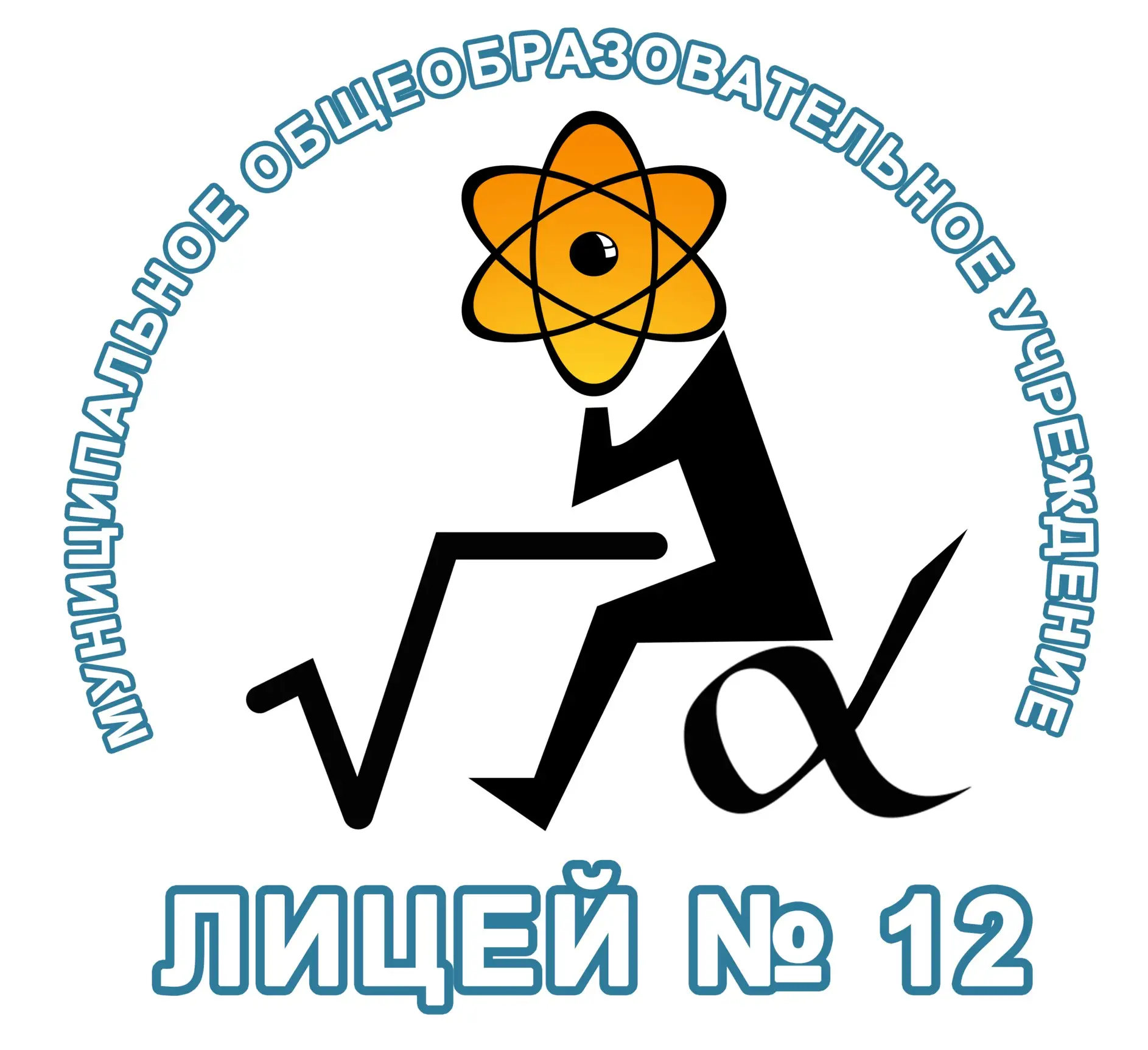 МОУ Лицей 12
