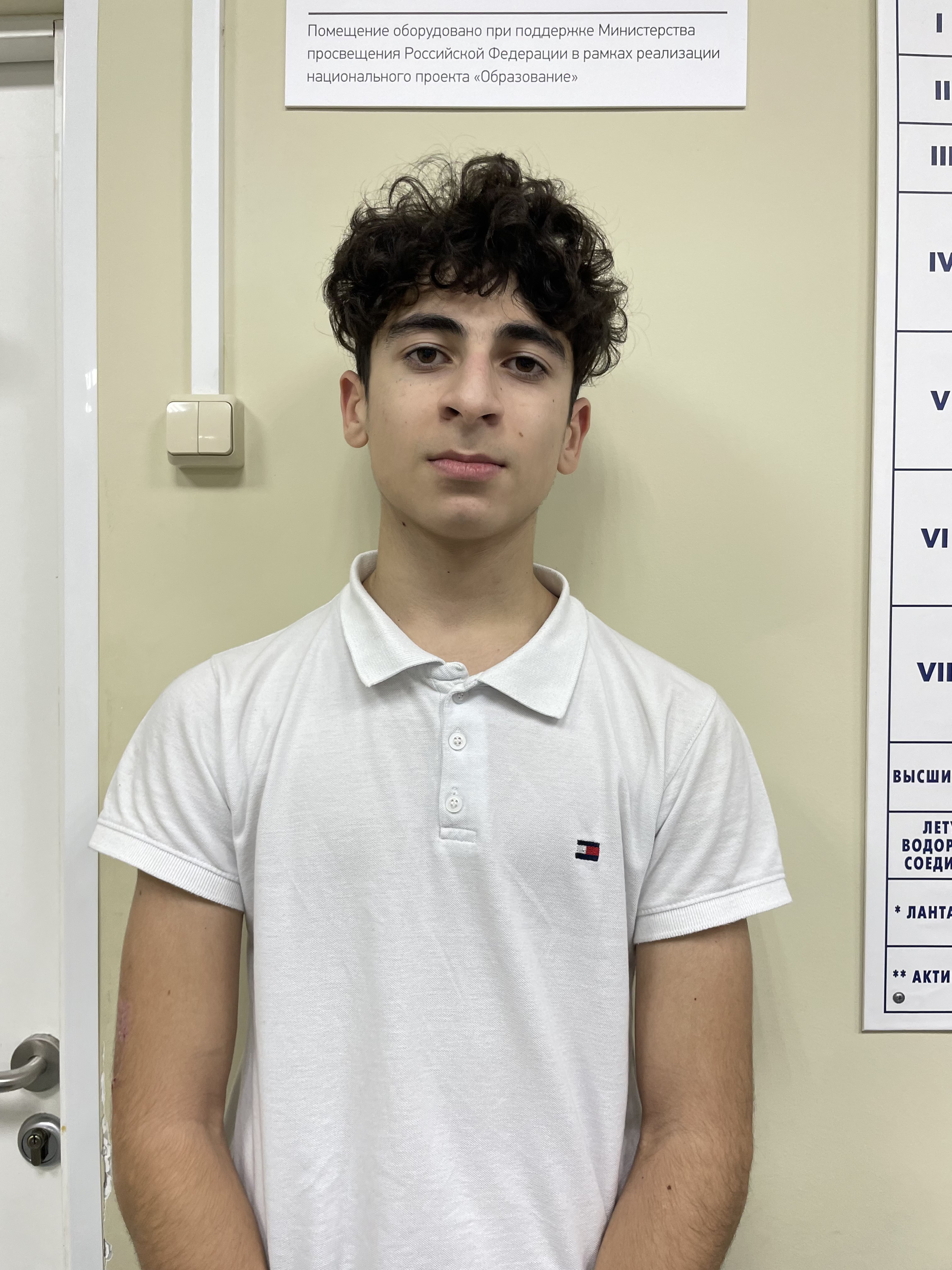 Арутюнов Давид Самвелович