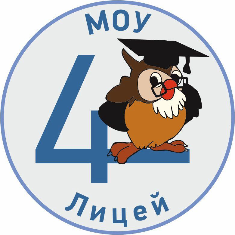 МОУ Лицей 4
