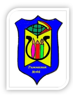 МОУ Гимназия 46
