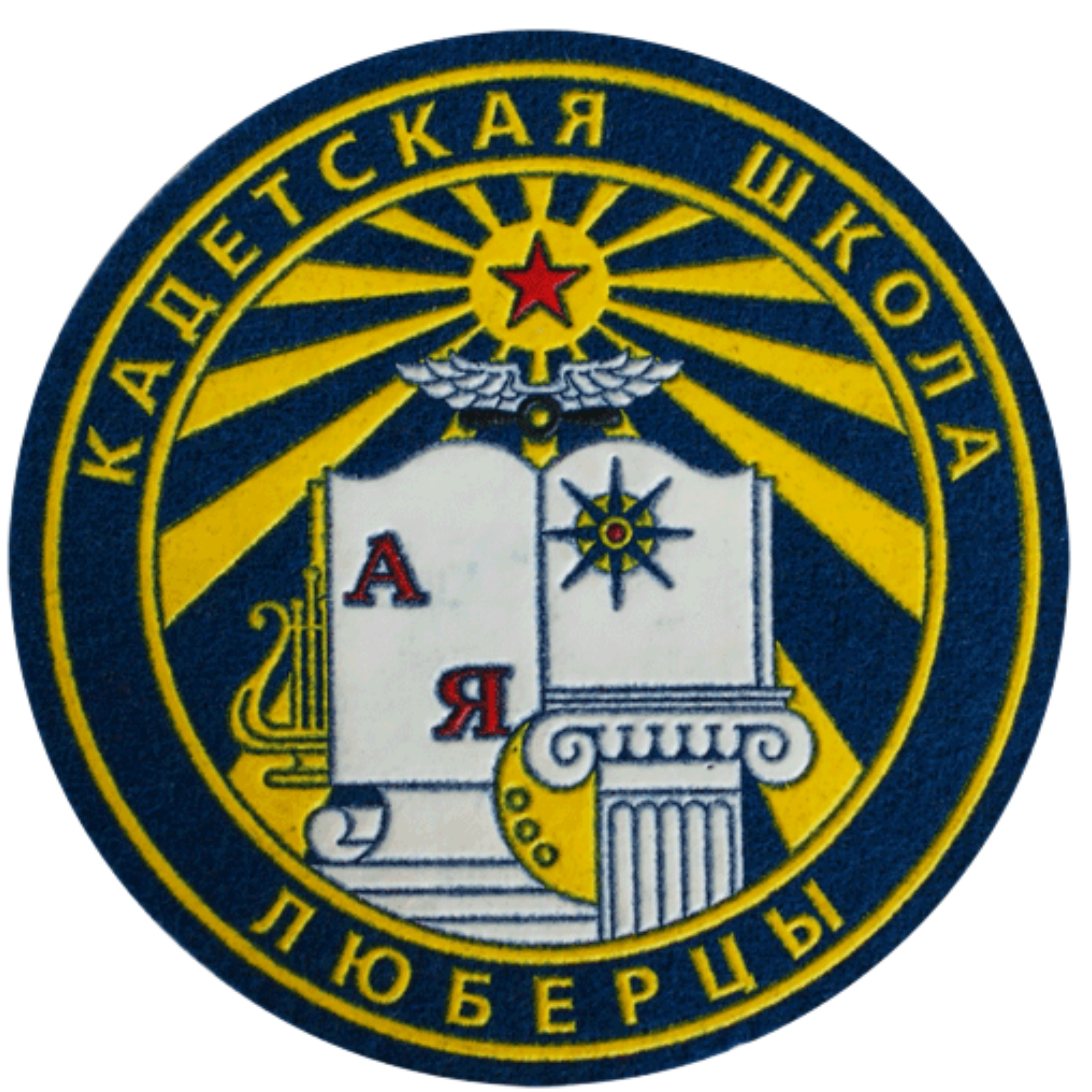 МОУ Кадетская школа