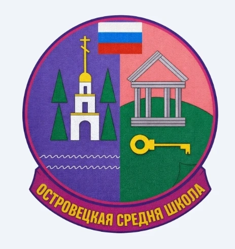 МОУ Островецкая СОШ