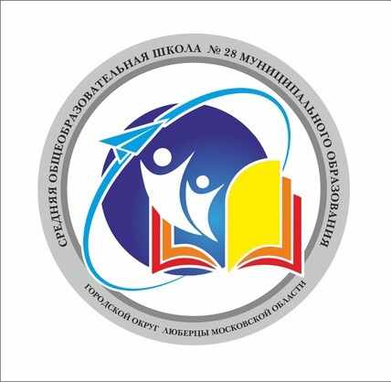 МОУ СОШ 28