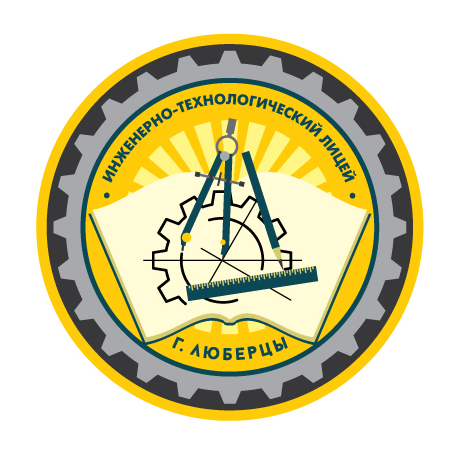 МОУ Инженерно-технологический лицей