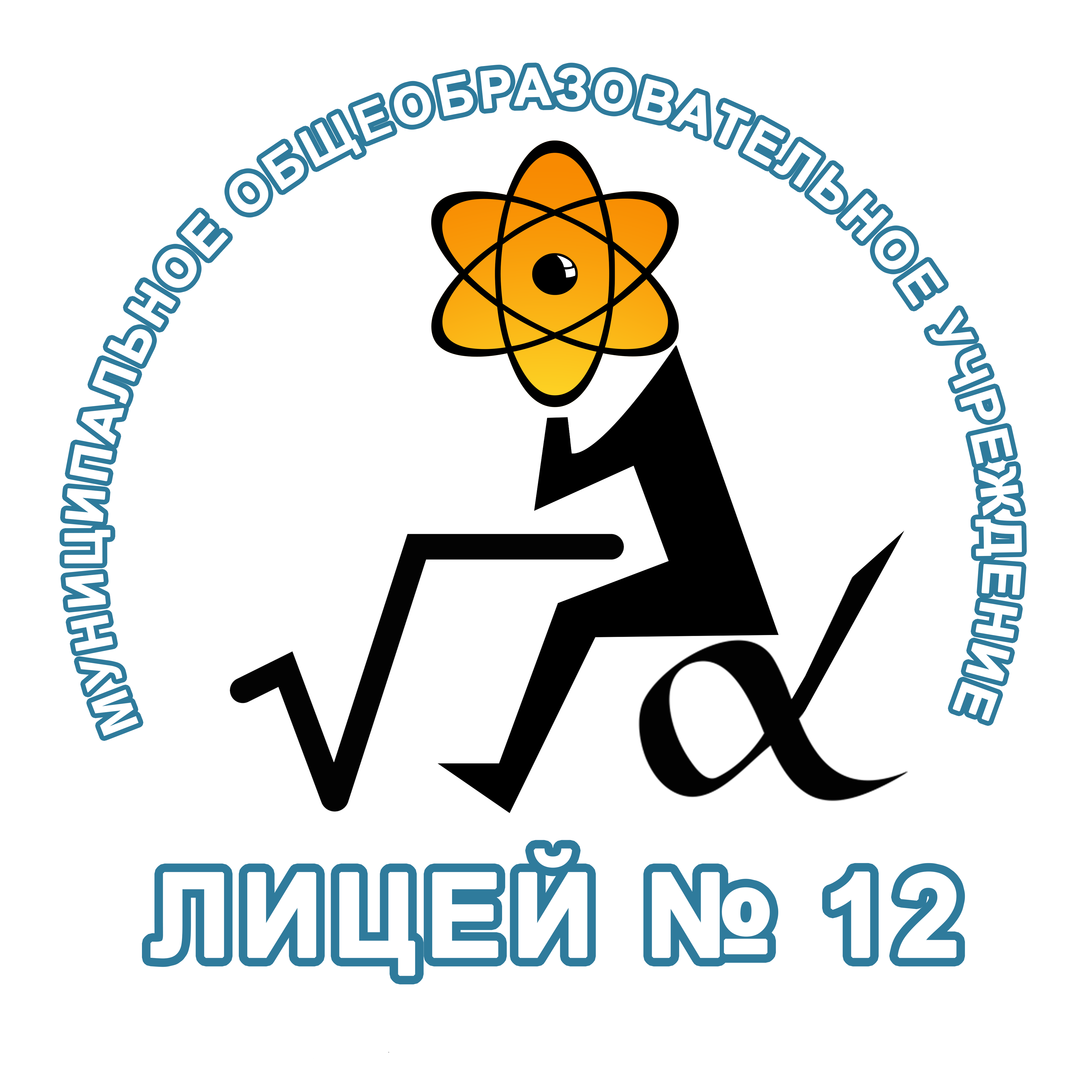 МОУ Лицей 12