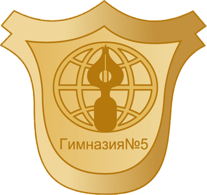 МОУ Гимназия 5