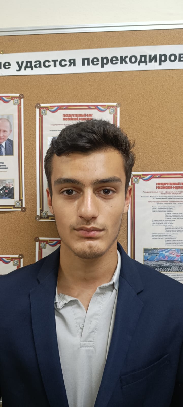 Локян Гагик Тигранович